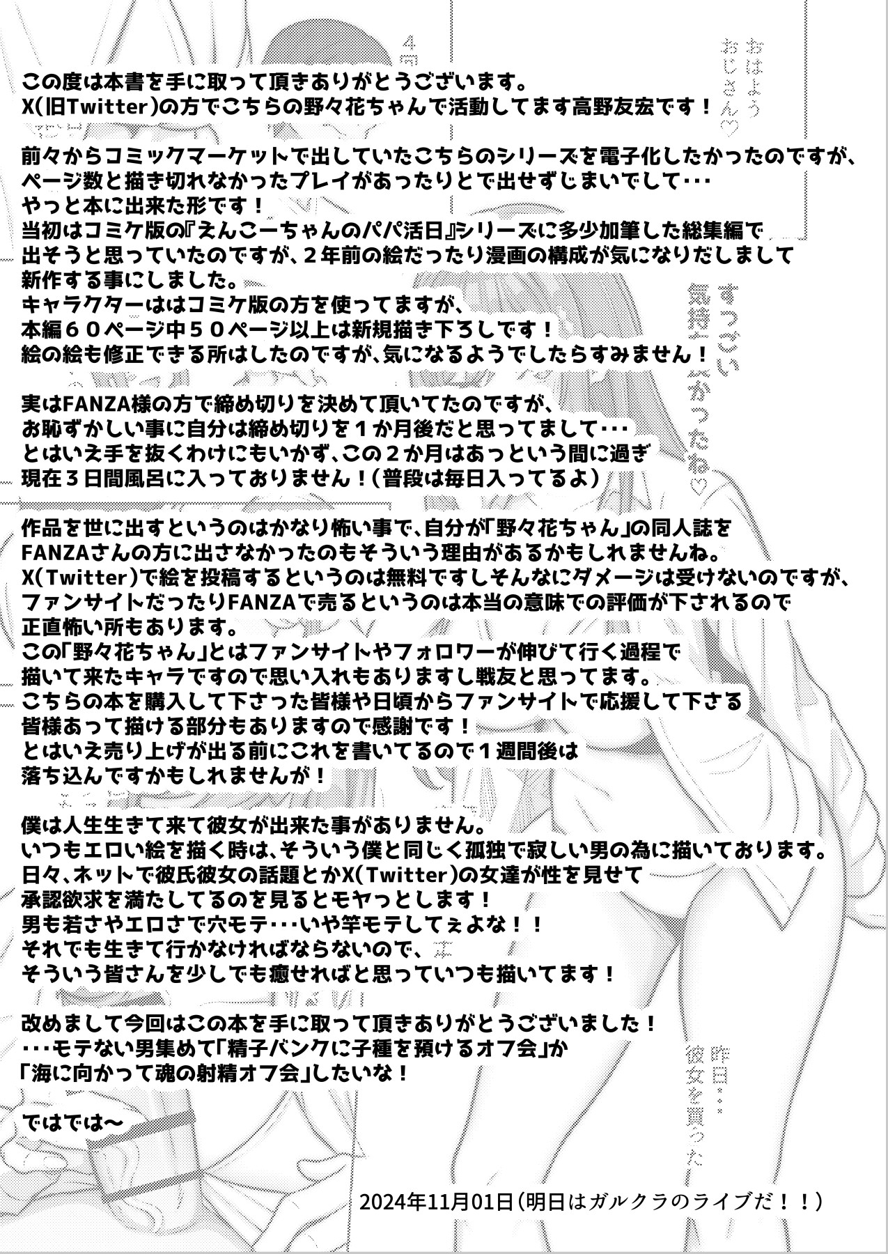 Hentai Manga Comic-Nonoka-chan's Sugar Daddy Diary-Read-62